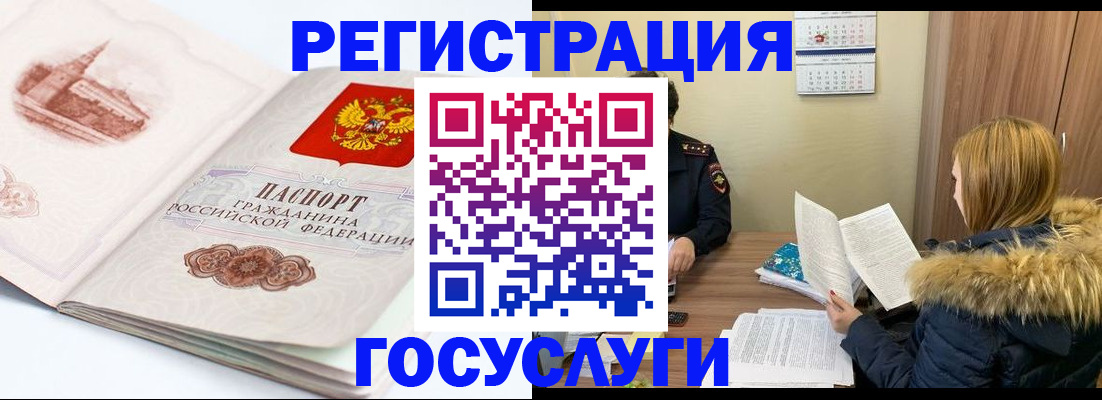 регистрация в квартире с согласия собственника в Магнитогорске