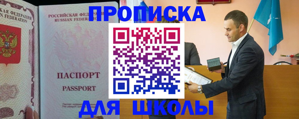 пропишу в квартире в Магнитогорске