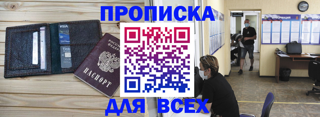 прописка иностранных граждан в Магнитогорске
