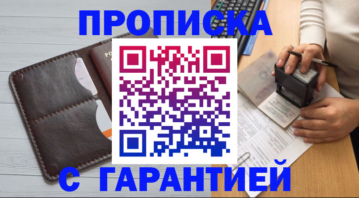 регистрация ребёнка в Магнитогорске