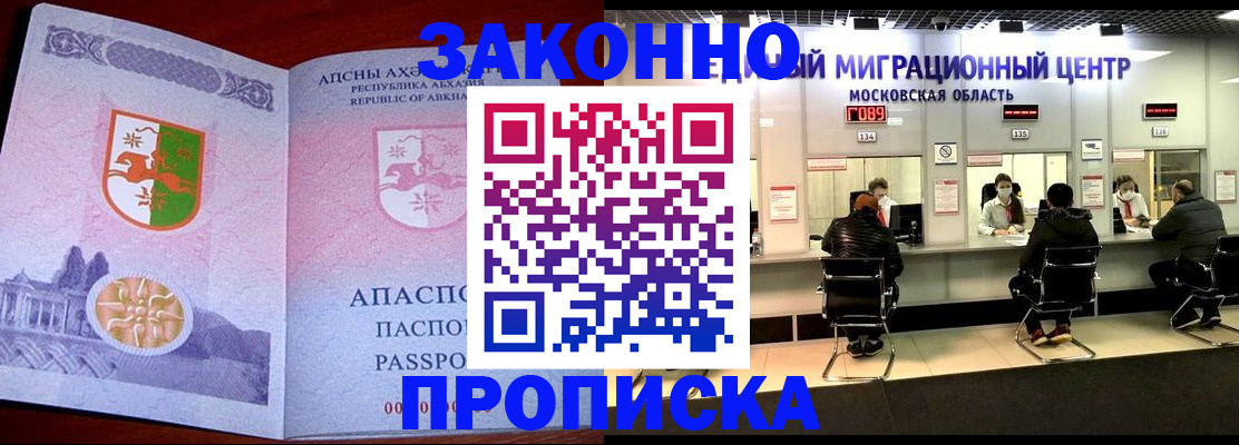 поиск собственника жилья для регистрации в Магнитогорске