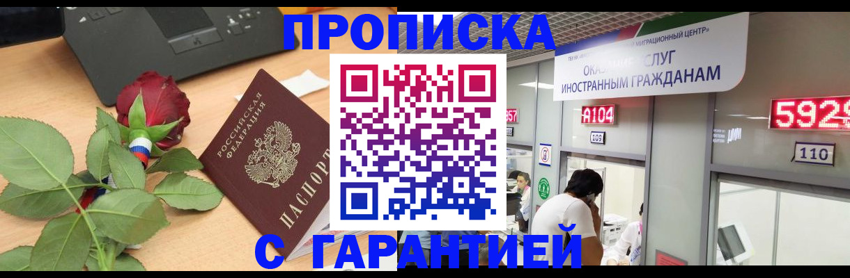 прописка для воинского учёта в Магнитогорске